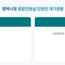 평택시청 민원실 이미지