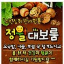 갑진년 정월대보름날에... 이미지