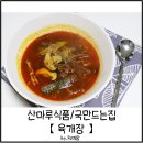 산마루식품 이미지