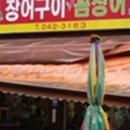 초원포차