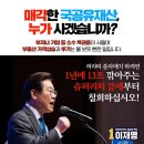 전당대회 현장에서 만난 한준호 “민주당 전체가 ‘친명’으로 바뀌어야!” - 같은 한 씨인데 한동훈과 너무 다른 꽃미모! 심지어 가발아님 이미지