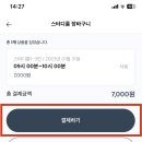 고스카 네이버블로그