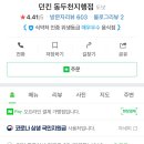 던킨동두천지행점