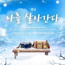 청라블루노바홀 기획공연 <배비장전> 1회차 | 문화예술공연20260217화요일_연극