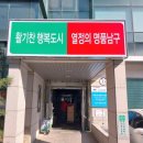 대명5동 주민센터 이미지