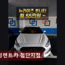 첨단기업1로-12 | 광주광산구장기렌터카 신성렌트카 첨단지점 집 앞까지 배달 가능한 렌터카