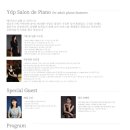 YDP Salon de Piano 제2회 정기연주회 네이버블로그