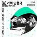 연희공방