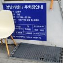 영남카센타 이미지