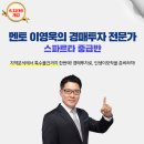 평택부동산경매학원