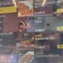 명가할머니양꼬치&마라탕