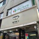 방가워유(U)