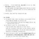 2025년 충청남도 화재안전산업 기술사업화 지원 사업 신규과제 재공모_한국화학융합시험연구원 이미지