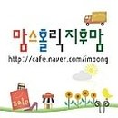 오가닉위드
