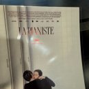 <피아니스트(2001)> 재개봉 후기