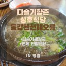 동강펜션해오름 이미지