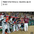 [프로야구] 2014년 올스타전 찾았던 백혈병 환아, 건강하게 자라 시구한다 이미지