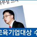 (교육창업) 품격있는 교육사업, 에듀플렉스 사업설명회 이미지