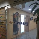 새부산정형외과의원 네이버블로그