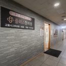 플러스한의원수원 이미지