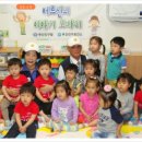 동산어린이집 이미지