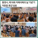 2021년치매 극복의 날 기념행사 | 제18회치매극복의날기념 김서영강사 특강, 건강한 뇌운동법, 치매는 예방이 답이다