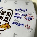 가성비 넘치는 계양 피자 맛집 ‘빵위에치즈 계양점‘ 내돈내산