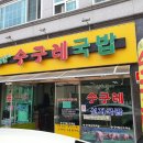 신토불이 이미지