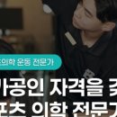 청라PT 바른몸 피트니스 이미지