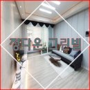 정다운그린빌 이미지