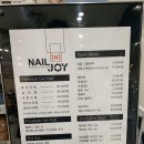 네일앤조이 이미지