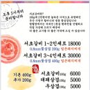 서초갈비 - 546238 | 서초갈비