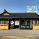 세븐일레븐 경주대릉원점