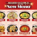 씨네마맥주 대구평리이다음점 네이버블로그