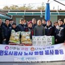 수원도시공사 노동조합 이미지