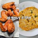 순희네치킨