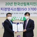 국제ISO인증진흥원