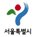 늘푸른아파트 공공용 민방위 비상급수시설 | 서울시청 홈페이지 바로가기(서울시 이용꿀팁 안내)