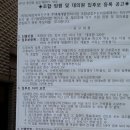 두산위브201동 앞 이미지