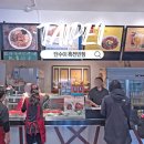 궁전반점 | 대만 단수이 맛집 흑전반점 위치 가격 메뉴 주문방법