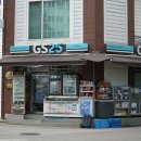 GS25 연남공원점 네이버블로그