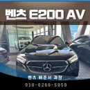 더클래스 벤츠 | HS효성더클래스 벤츠 E200 AV 26년식 출고 후기 | 블랙 외관 &amp; 브라운 시트