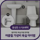 영광토탈인테리어 이미지