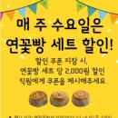 세미원연꽃빵