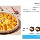 피자알볼로신 이미지
