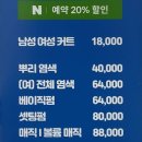 미가 헤어살롱