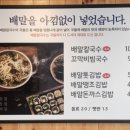 배말칼국수김밥통영루지점 이미지
