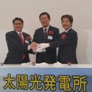 LS태양광발전소 이미지