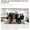 바른유병원, 영남여성&장애인통합상담소에 컴퓨터 및 후원금 전달 이미지