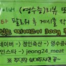 정인축산 이미지